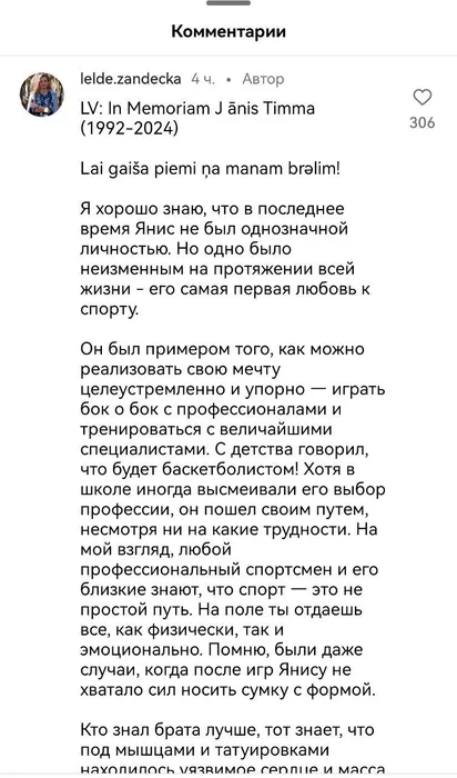  ФОТО: ИНСТАГРАМ (ЗАПРЕЩЕН В РОССИИ) / @lelde.zandecka