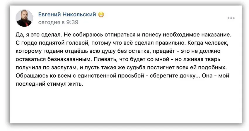 Сообщение, в котором кандидат в депутаты признался в убийстве. Фото: @t.me/breakingmash