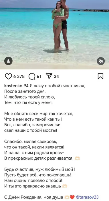 Фото: Instagram (запрещен в РФ) / @kostenko.94