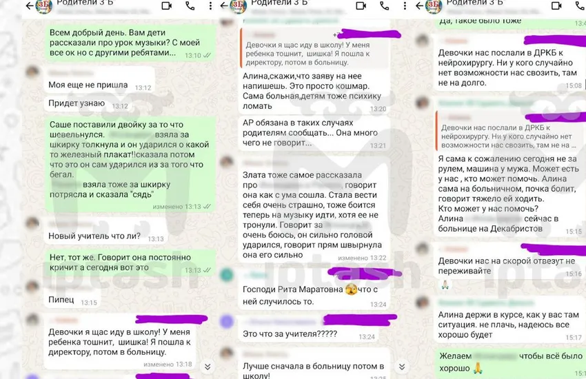 Чат родителей. Фото: @t.me/mash_iptash