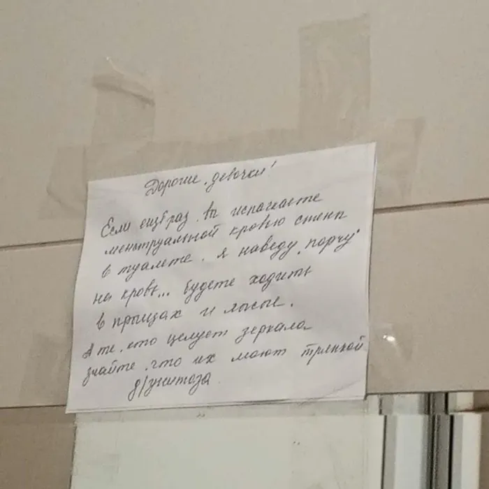 Уборщица-«колдунья» пообещала школьницам прыщи и лысину. Фото: @t.me/url_mash