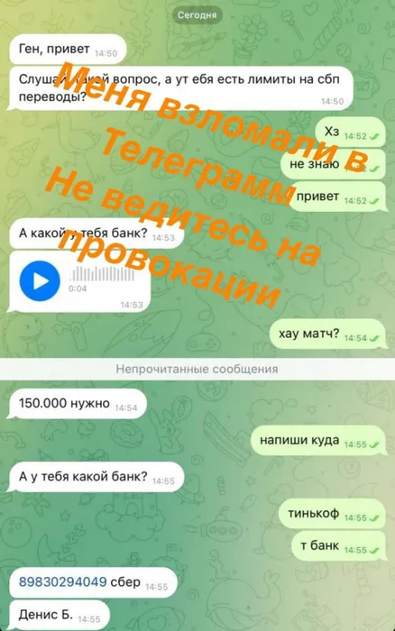 Знакомые актера получают подобные сообщения от мошенников. ФОТО: ИНСТАГРАМ (ЗАПРЕЩЕН В РОССИИ) / @pablo_derevyanko