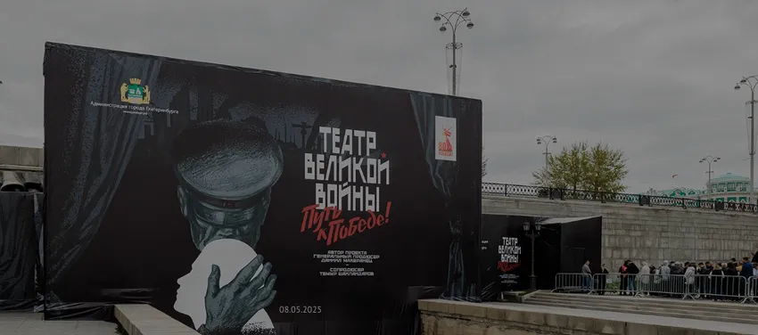 Три пространства погрузили зрителей в события 1943 года. ФОТО: Павел Хрулёв