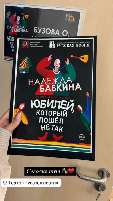 Ольга Бузова получила приглашение на концерт Надежды Бабкиной. Фото: Instagram (запрещен в РФ) / @buzova86
