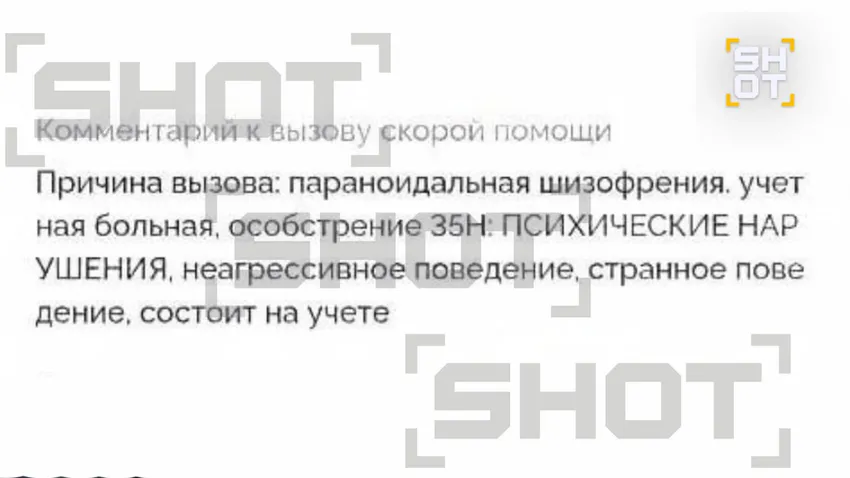 Фото: t.me/shot_shot