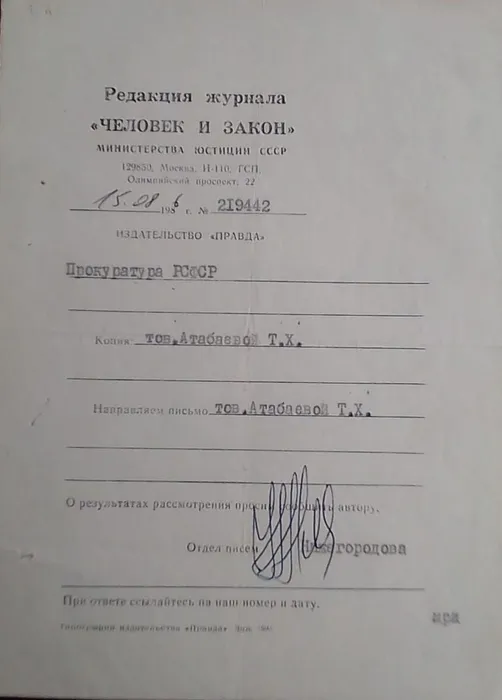 За справедливостью семья обращалась и в редакцию издания "Человек и закон". Фото: личный архив Умар-Хаджа Атабаева