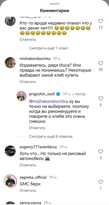  Пригожин всем недовольным ответил достойно. Фото: Instagram (запрещен в РФ) / @prigozhin_iosiff