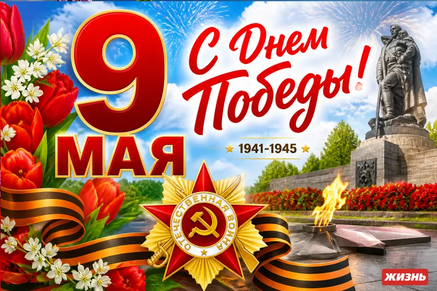 Коллаж: Сорокина Екатерина, фото сгенерировано нейросетью GPT Images