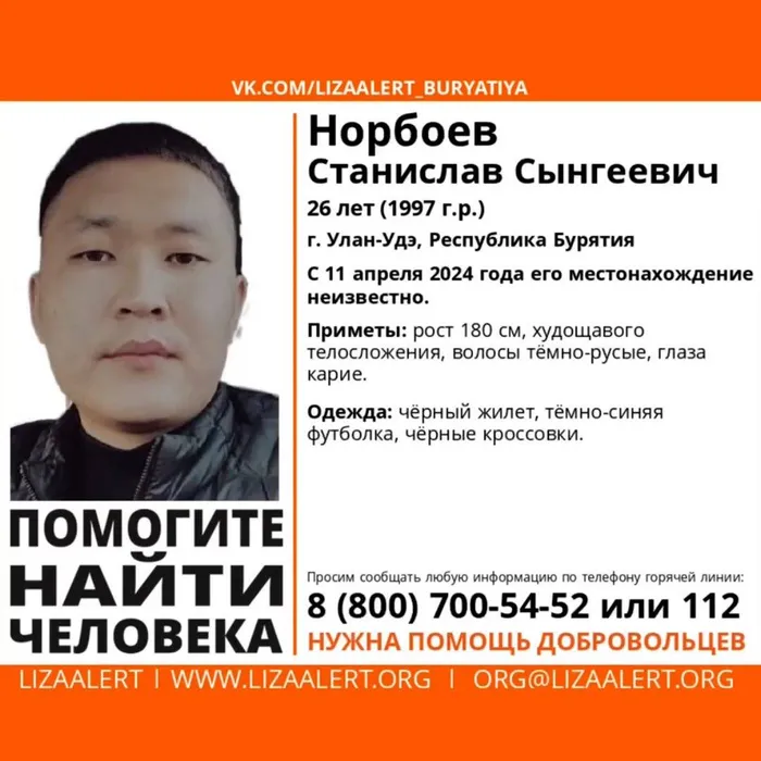 Личные вещи Станислава Норбоева также нашли в ходе поисков. ФОТО: @BABR_MASH