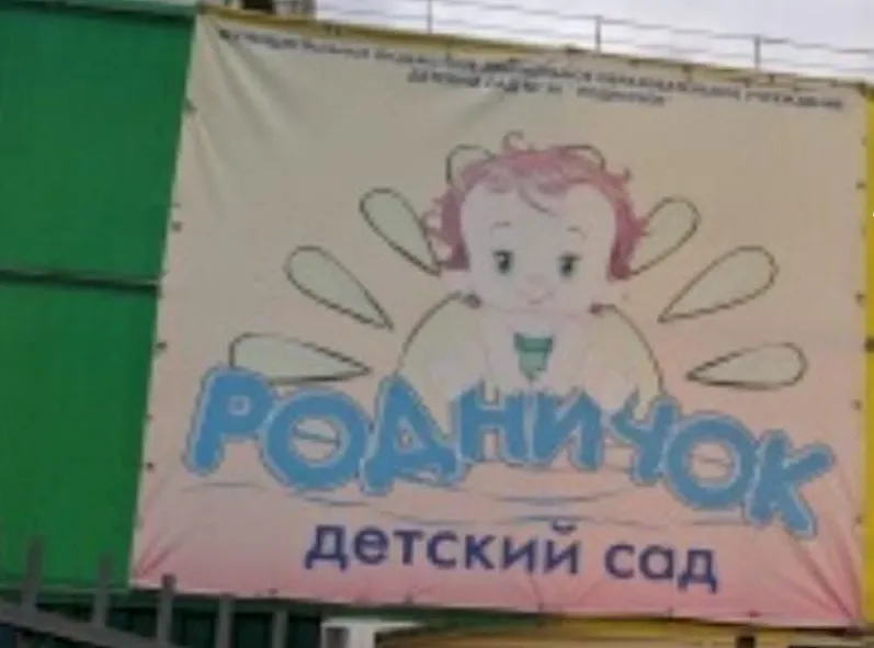 Воспитательница из Улан-Удэ, ударившая ребенка по лицу тарелкой, села на 5 лет. Фото: t.me/babr_mash