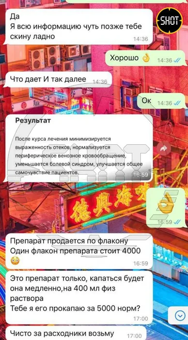 Косметолог обещала отличные результаты. Фото: t.me/@shot_shot