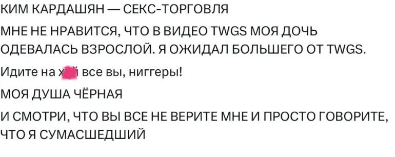 Фото: соцсеть X (запрещена в России).