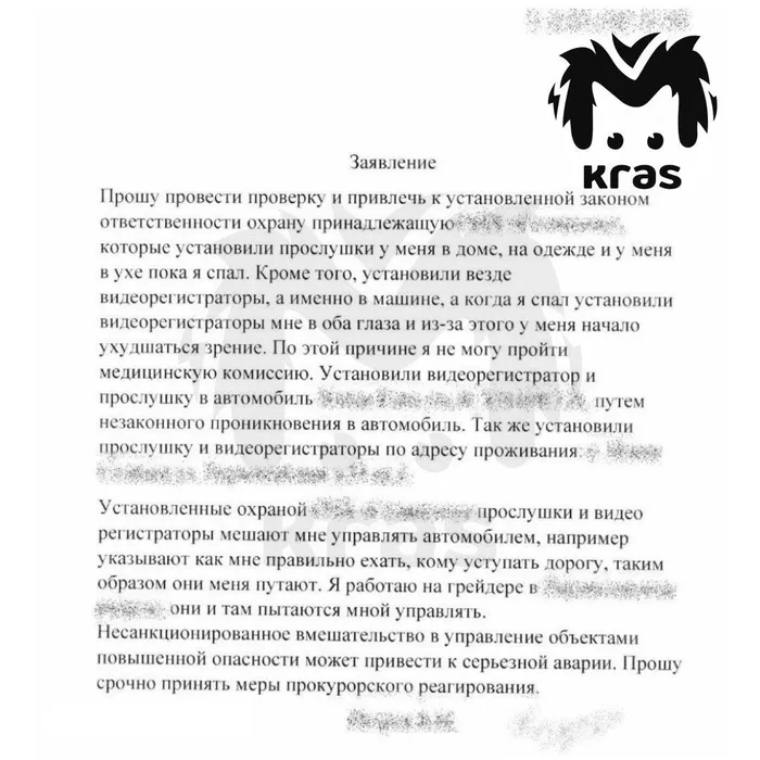 Пострадавший хочет, чтобы прокуратура незамедлительно разобралась в ситуации. Фото: t.me/kras_mash