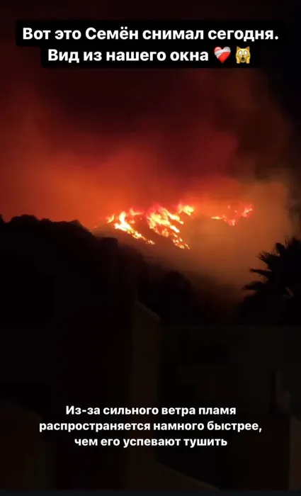 Страшными видами из окна певица поделилась в соцсетях. Фото: Instagram (запрещен в РФ) / @ritadakota