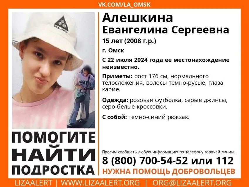 Сейчас девочку разыскивают по всему городу. Фото: @t.me/mash_siberia