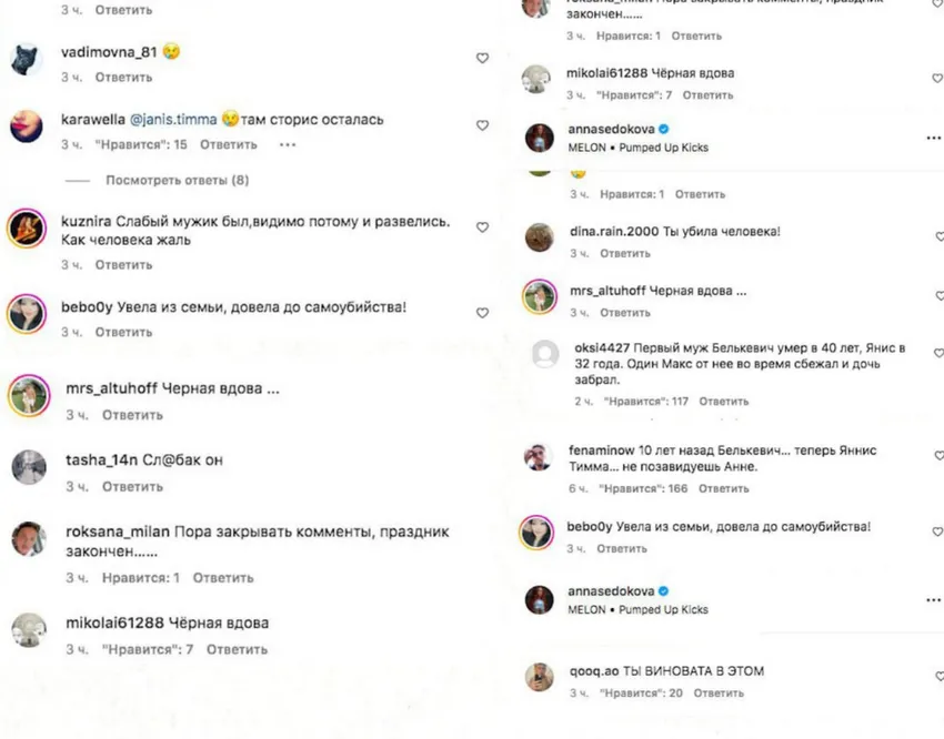 Подписчики обвинили звезду в смерти экс-супруга. Фото: @t.me/mash