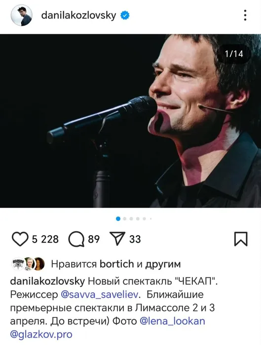 Спектакль Данилы Козловского пройдет в Крыму. Фото: instagram (запрещен в рф) / @danilakozlovsky