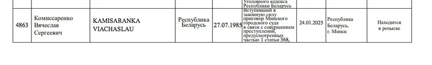 Фото: mvd.gov.by/ru/news/8642