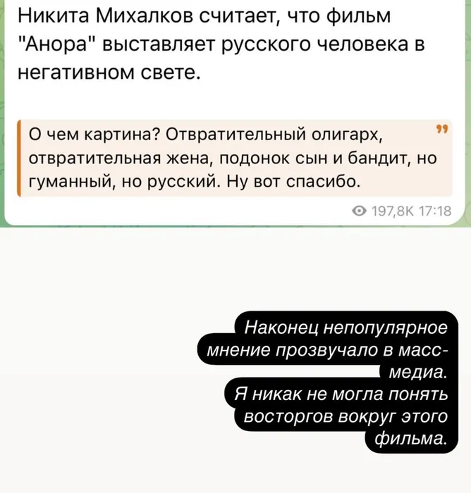 Скрин из истории Татьяны Брухуновой. Фото: Instagram (запрещен в РФ) / @bruhunova