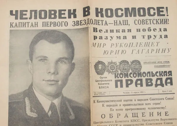 Первая полоса всех мировых СМИ была посвящена полету Юрия Гагарина