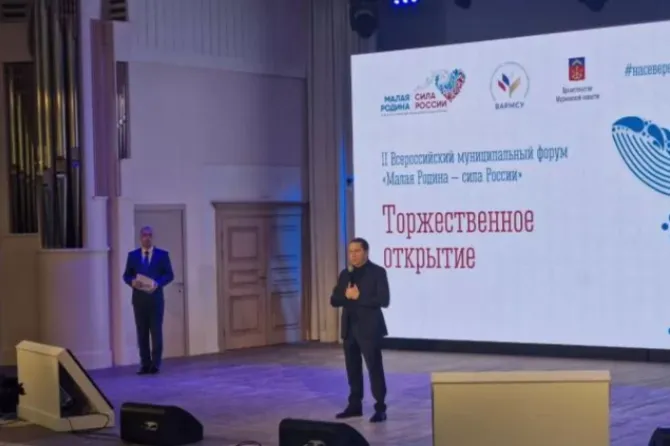 Открытие регионального форума. Фото: RuNews24.ru
