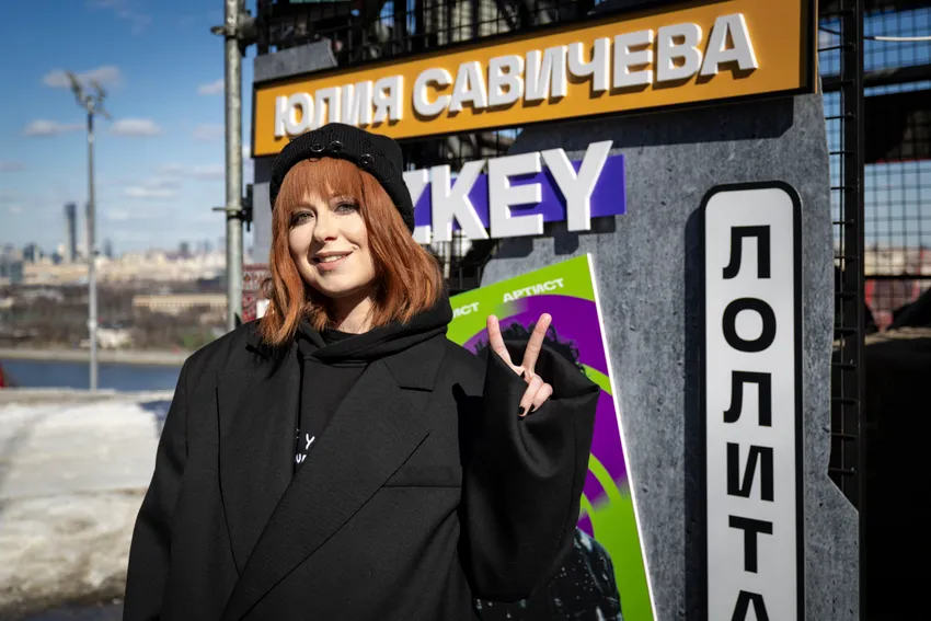 Юлия Савичева. Фото: пресс-служба VK
