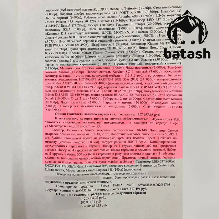 Вдовец решил забрать все, что имеется, включая сломанные вещи, а также те, что были приобретены до брака. Фото: t.me/mash_batash