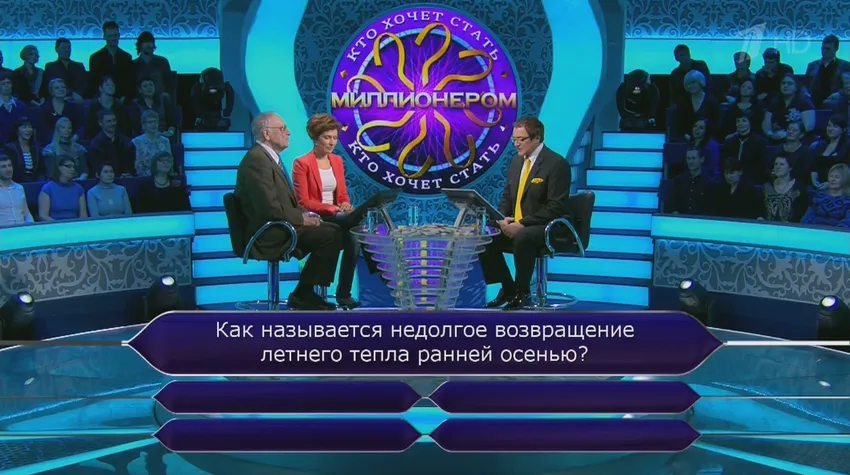Фото: кадр телеигры "Кто хочет стать миллионером?" (2016), Первый канал