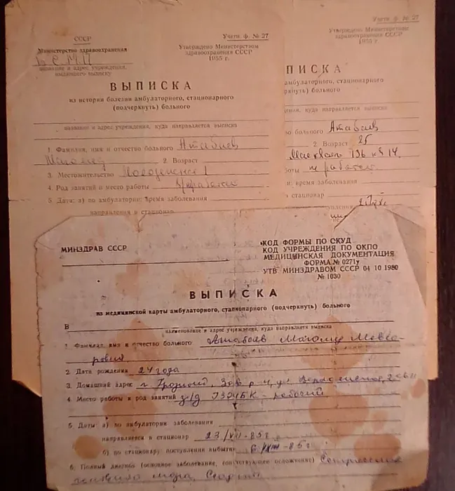 Выписки о снятии побоев у Магомеда Атабаева, представленные в суде. Фото: личный архив Атабаевых