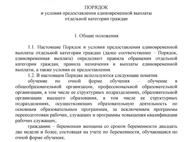 В Кузбассе беременным школьницам будут выплачивать по 100 тысяч рублей. Фото: t.me/mash_siberia