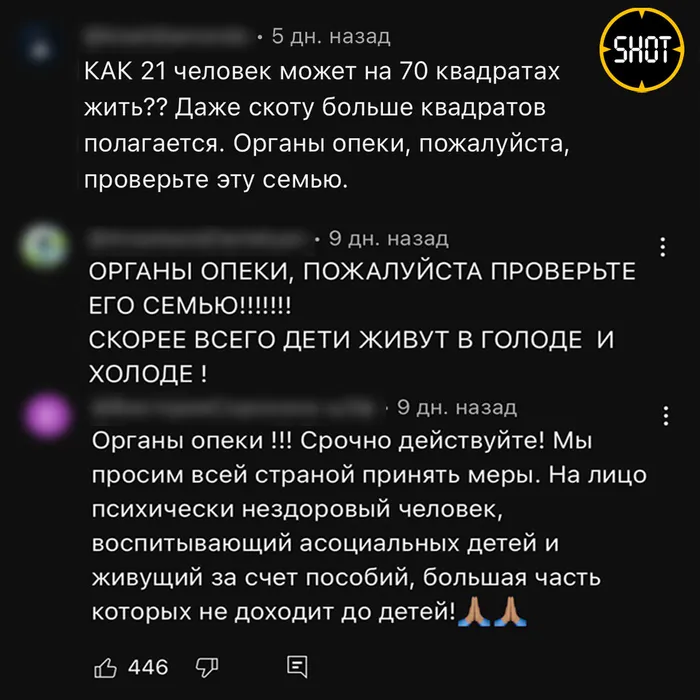 Люди возмущены после интервью с многоженцем. Фото: @t.me/shot_shot
