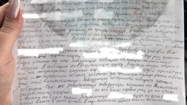 Воспитательнице детсада, которая разбила губу девочке, грозит до трех лет тюрьмы. Фото: t.me/amur_mash