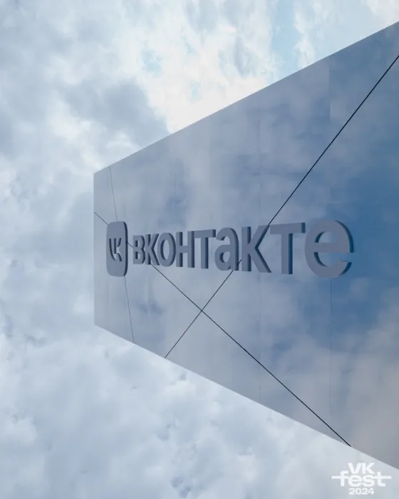 Фото: vk.ru