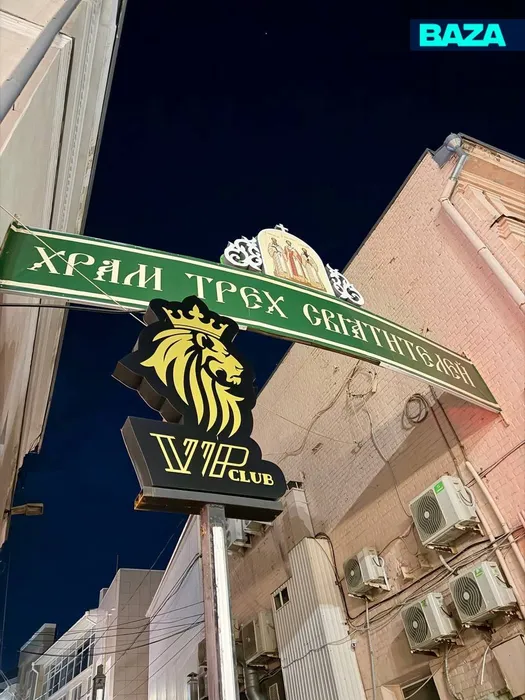 В Ульяновске открыли элитный стриптиз-клуб по соседству с женским монастырем. Фото: t.me/bazabazon