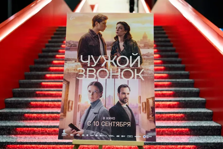 Премьера в кинотеатрах по всей стране состоится 10 сентября. ФОТО: Пресс-служба "Студии РоЕл"