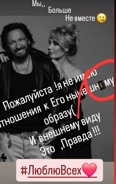 Так выглядело сообщение о разводе в одной из соцсетей. ФОТО: соцсети