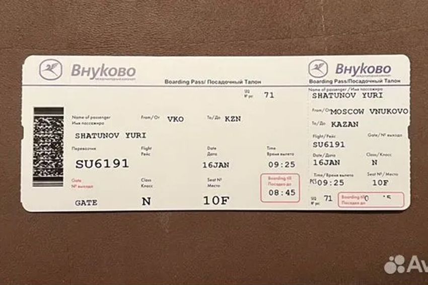 Фото: "Авито"