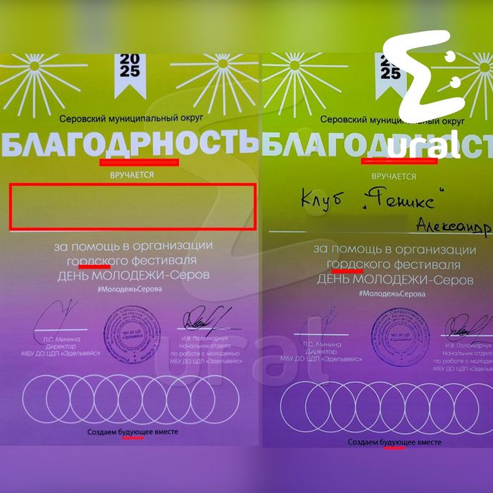 Фото: t.me/url_mash