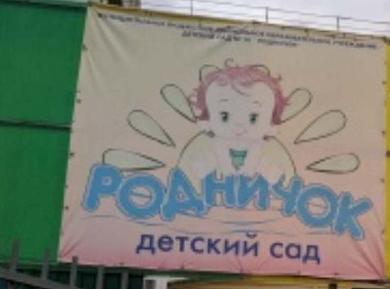 Воспитательница из Улан-Удэ, ударившая ребенка по лицу тарелкой, села на 5 лет. Фото: t.me/babr_mash