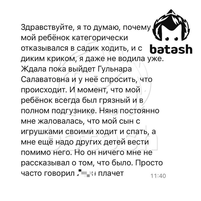 Фото: t.me/mash_batash