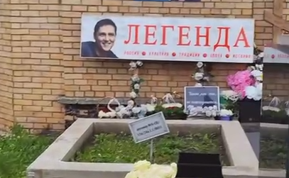 Фанаты несут цветы к могиле Юрия Шатунова, которого три года как не стало. Фото: t.me/SuperRu