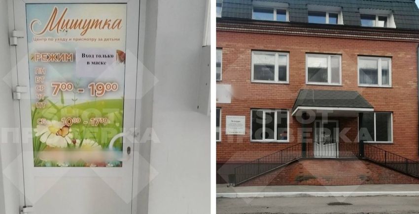 В Кургане в детсад заслали малыша со шпионскими часиками и раскрыли жестокое обращение. Фото: @t.me/shot_proverka