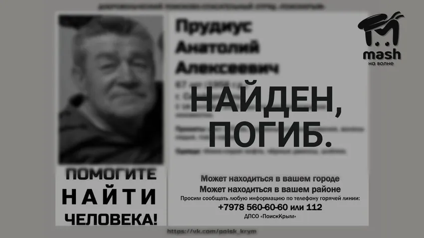 В Симферополе мужчина утонул в яме, полной грязи от перекопанной дороги. Фото: t.me/mash_na_volne