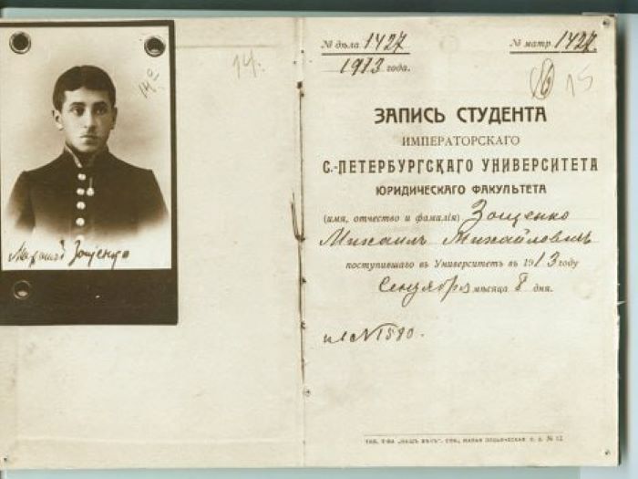 Студенческий билет Михаила Зощенко. Фото: wikipedia.org