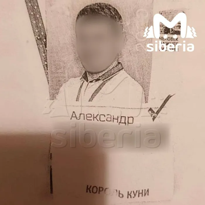 В Новосибирске мужчина засудил бывшую, которая прославила его как "короля куни". Фото: t.me/mash_siberia