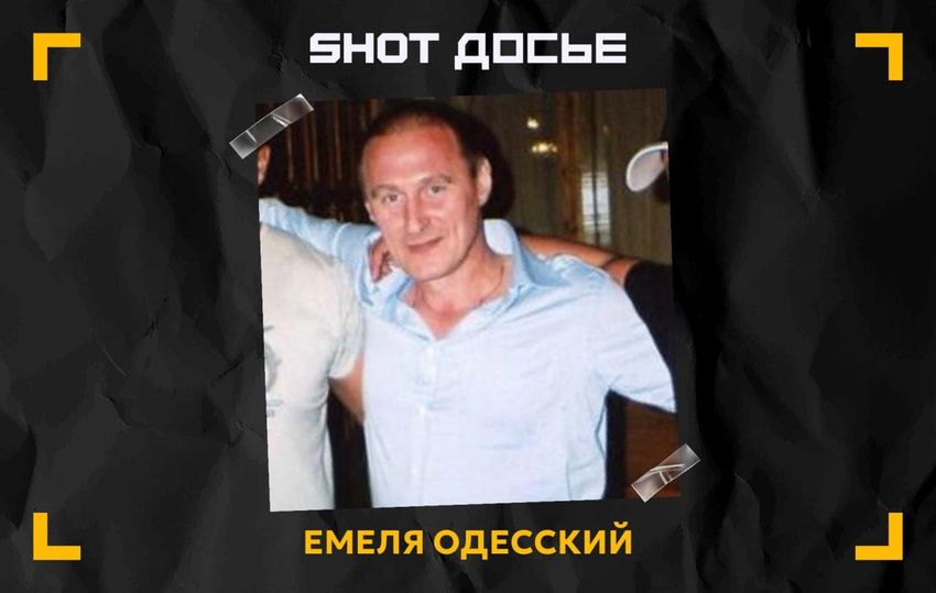 Емеля Одесский в кругу своих корешей. ФОТО: t.me/shot_shot