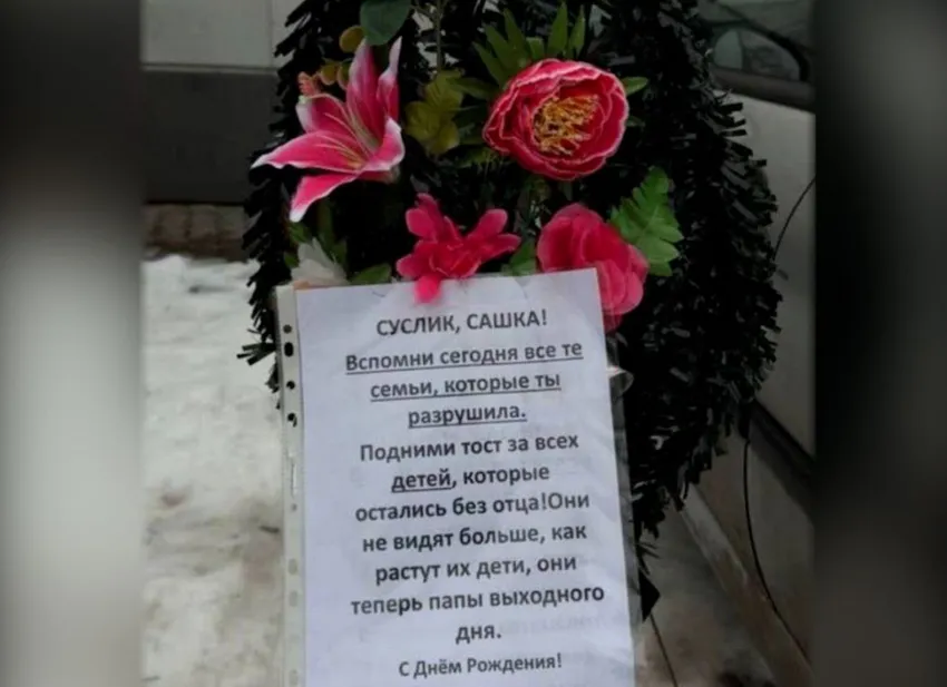 В Калининградской области полицейской на ДР доставили в подарок похоронный венок. Фото: t.me/amber_mash