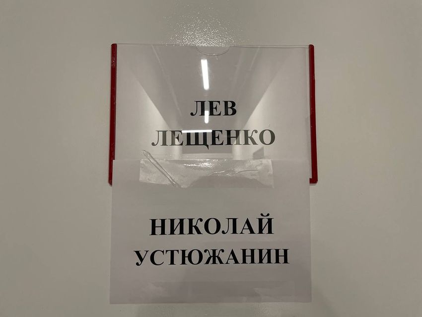 Та самая надпись. Фото: Елена Мильчановска / "Жизнь"