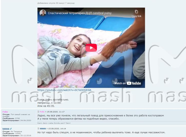 В интернете нашли крупнейший сайт для педофилов из России, Украины и Беларуси. Фото: @breakingmash