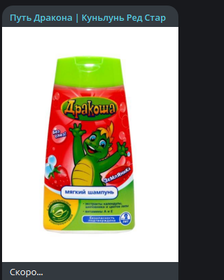 Фото: t.me/krschina